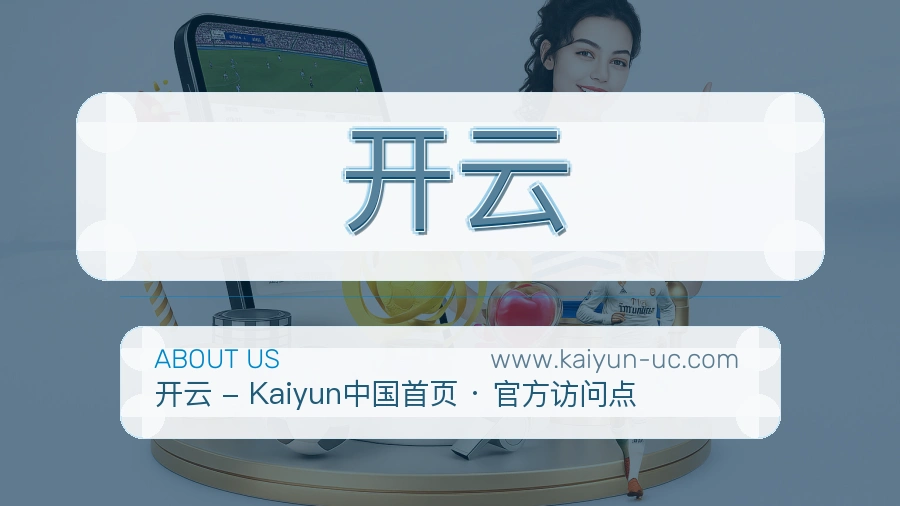 开云