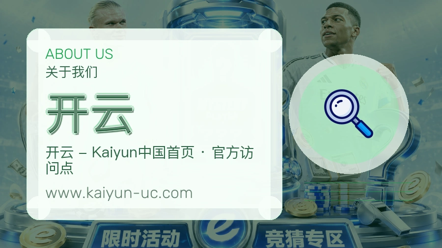 开云